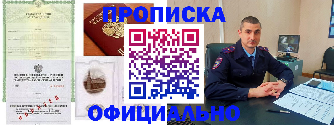 прописка иностранных граждан в Курске