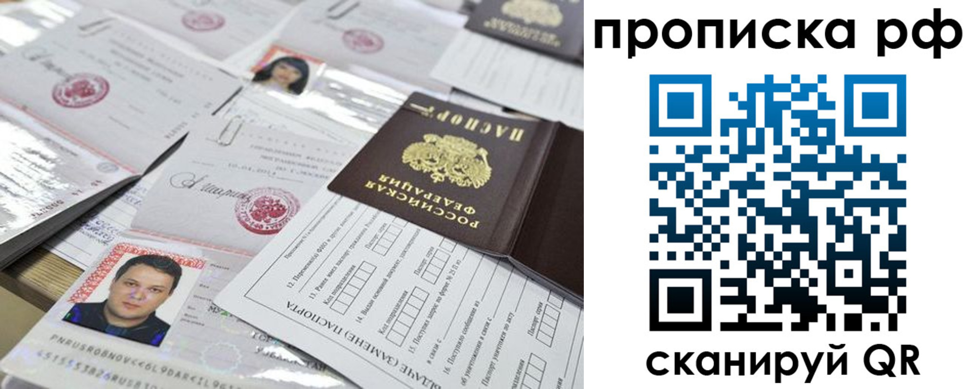 временная регистрация надежно в Курске