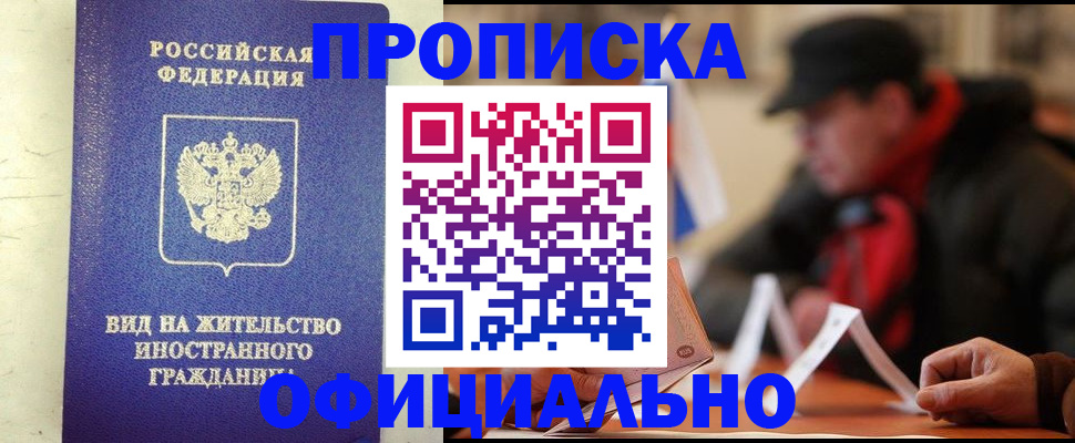 регистрация в Курске