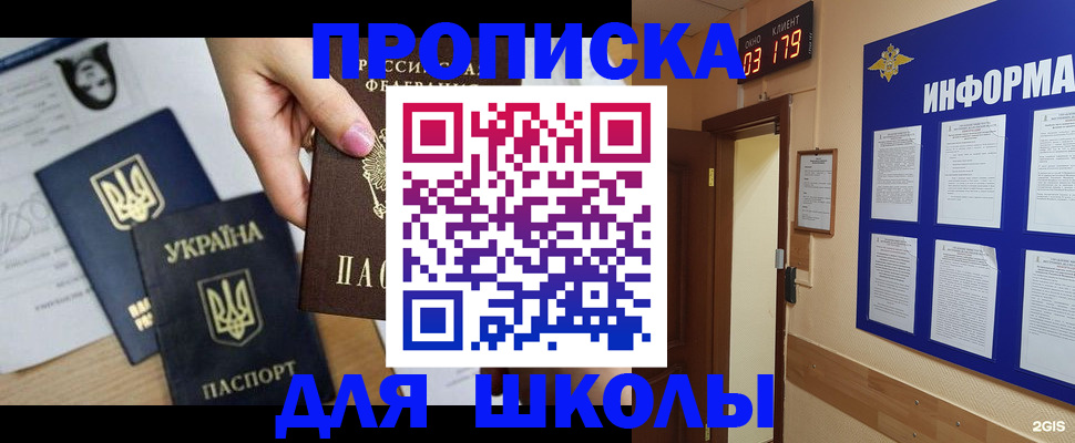 временная регистрация собственник в Курске