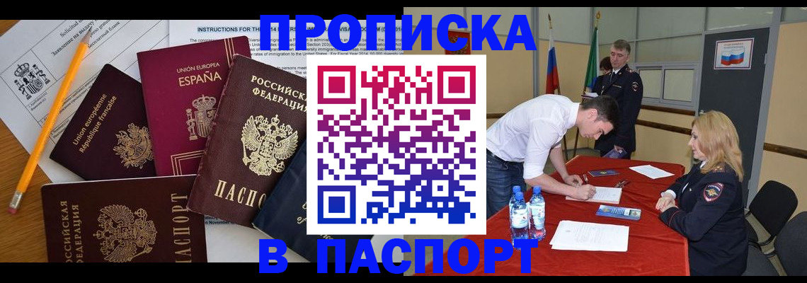 пропишу в квартире в Курске