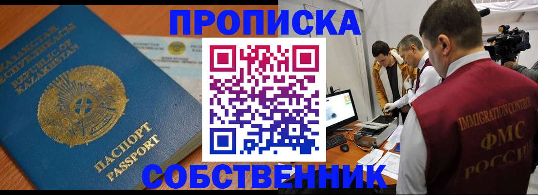 регистрация для школы в Курске